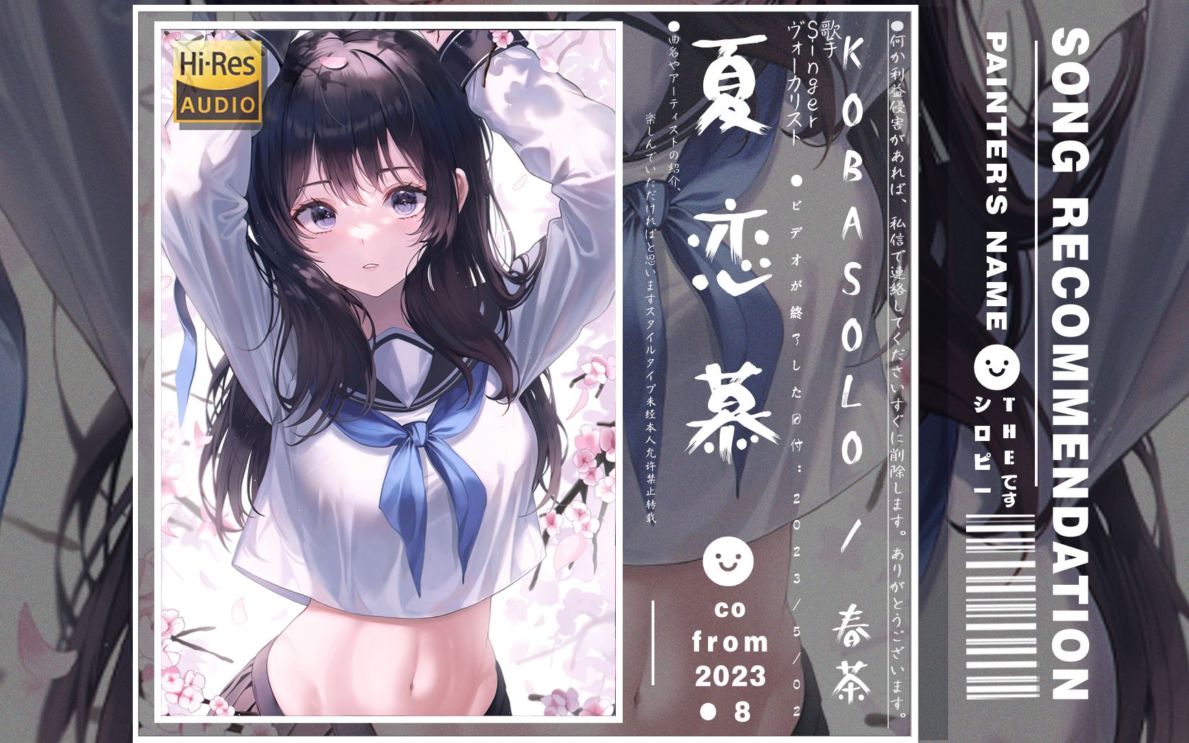 Jpop kobasolo jihen jihen 
