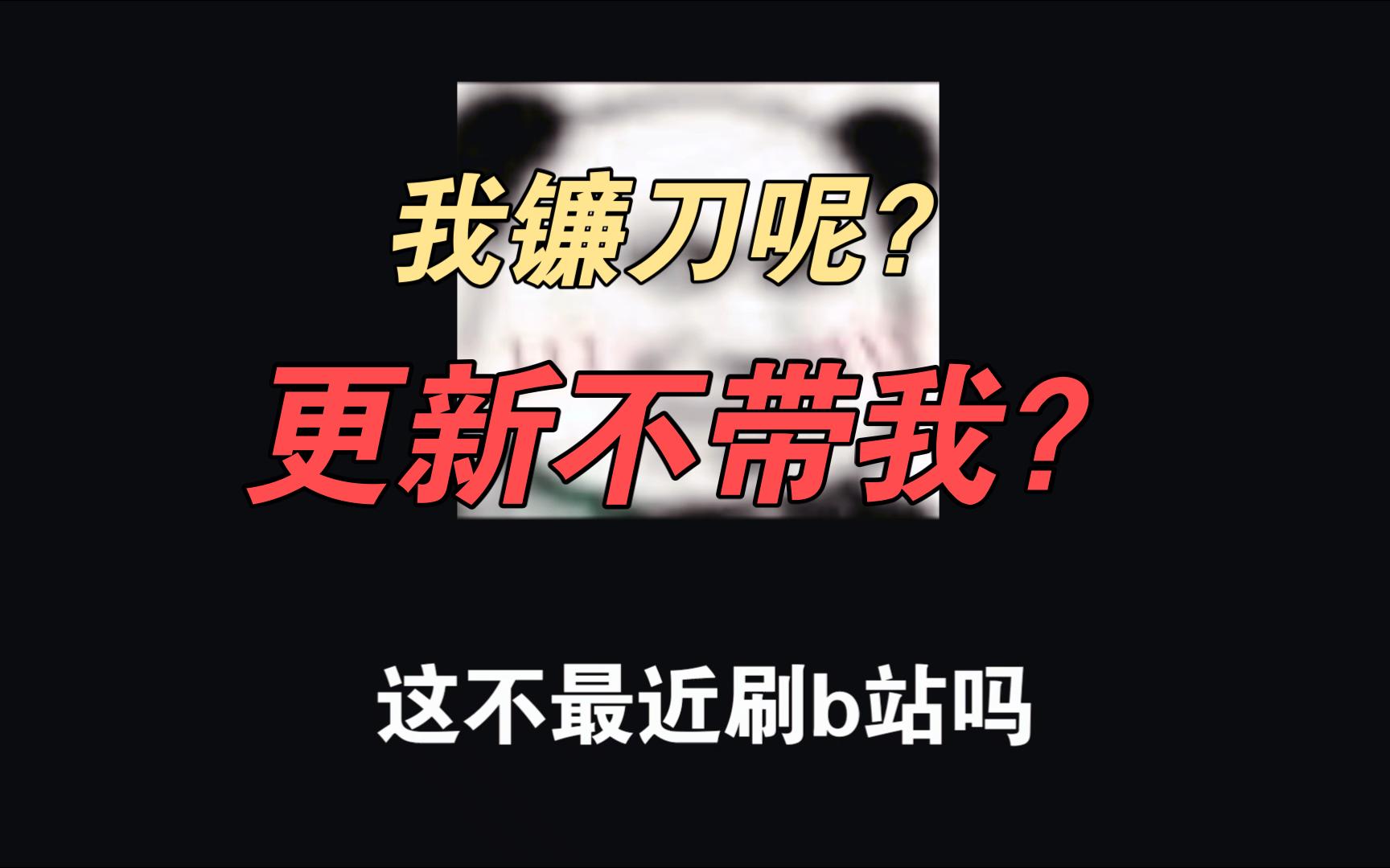 我的世界 是我跟不上时代了吗?雾中人的镰刀呢?警笛头呢?哔哩哔哩bilibili我的世界