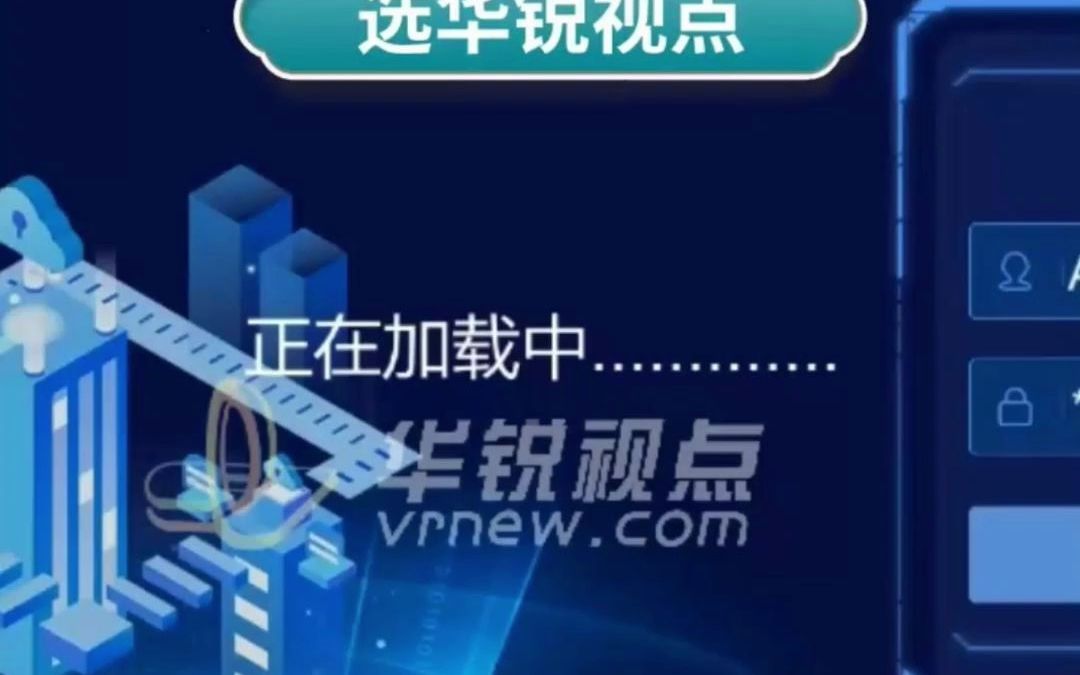 VR内容定制开发找广州华锐互动,支持多端口多人使用,省事省心省力哔哩哔哩bilibili