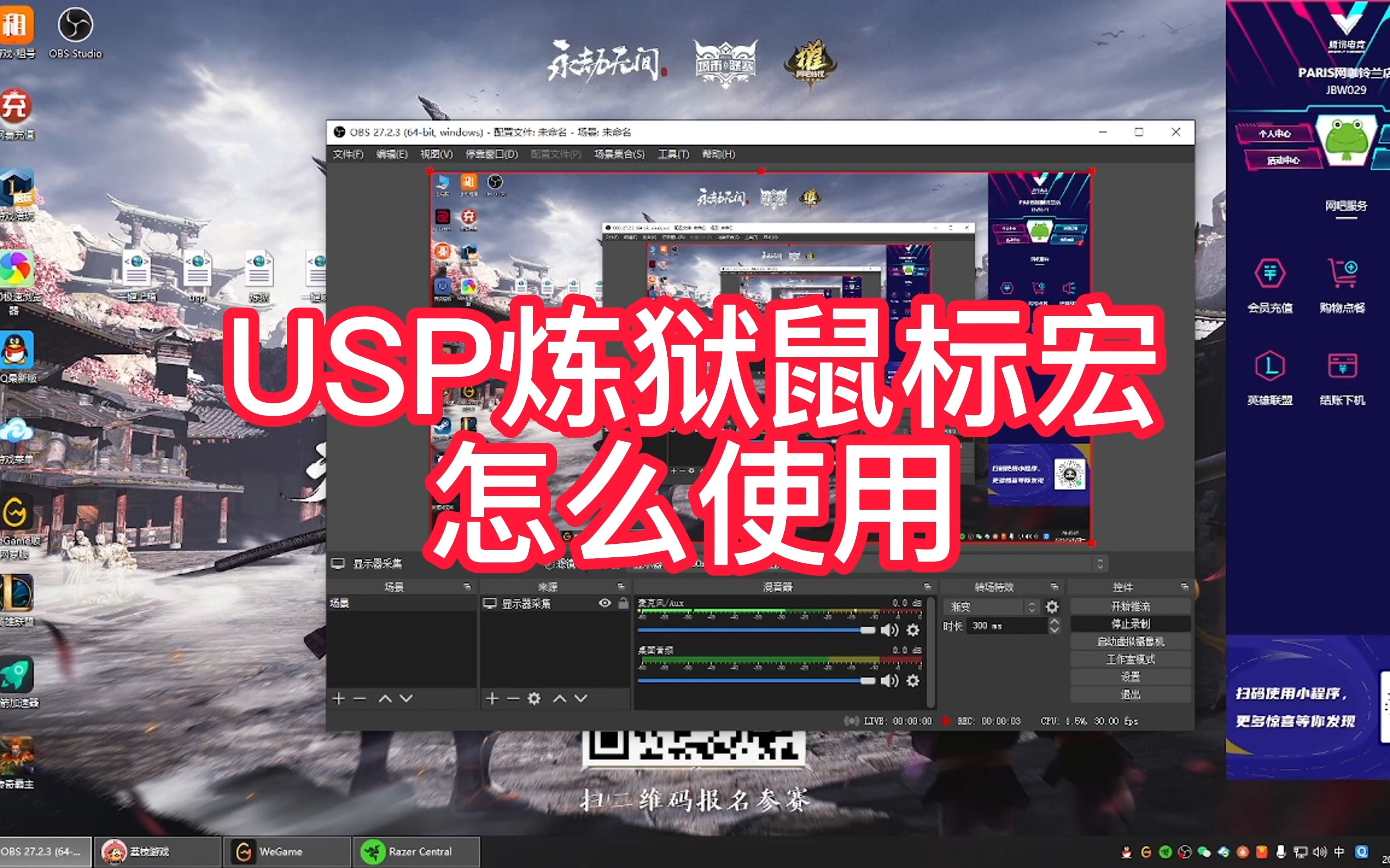 【CFusp鼠标宏都是怎么用的】哔哩哔哩bilibili