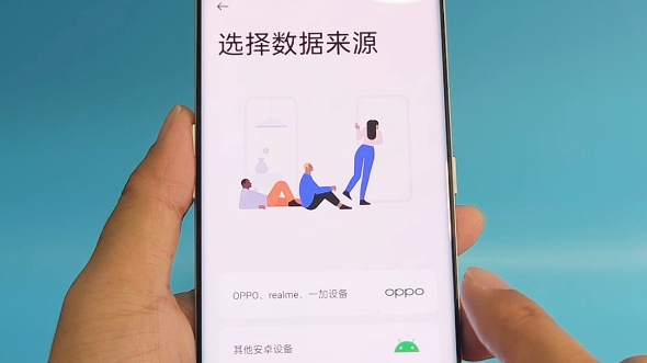 OPPO 手机搬家的冷知识.哔哩哔哩bilibili