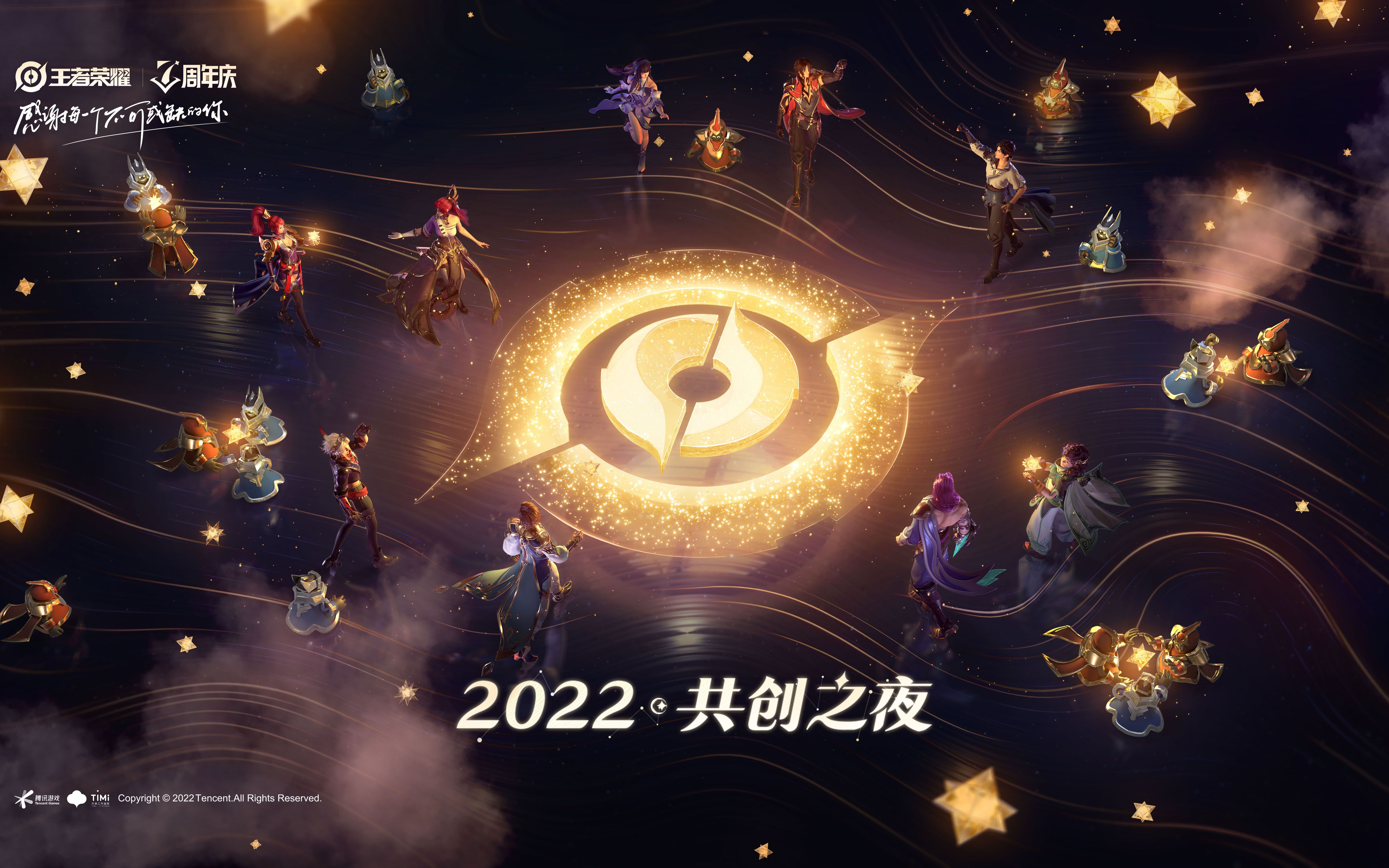 【2022共创之夜】完整版回放:很高兴遇见你电子竞技热门视频