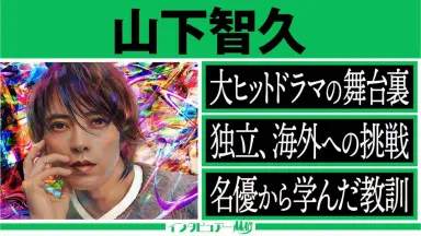 山本耕史-哔哩哔哩_Bilibili