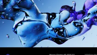 C4D 2026新版