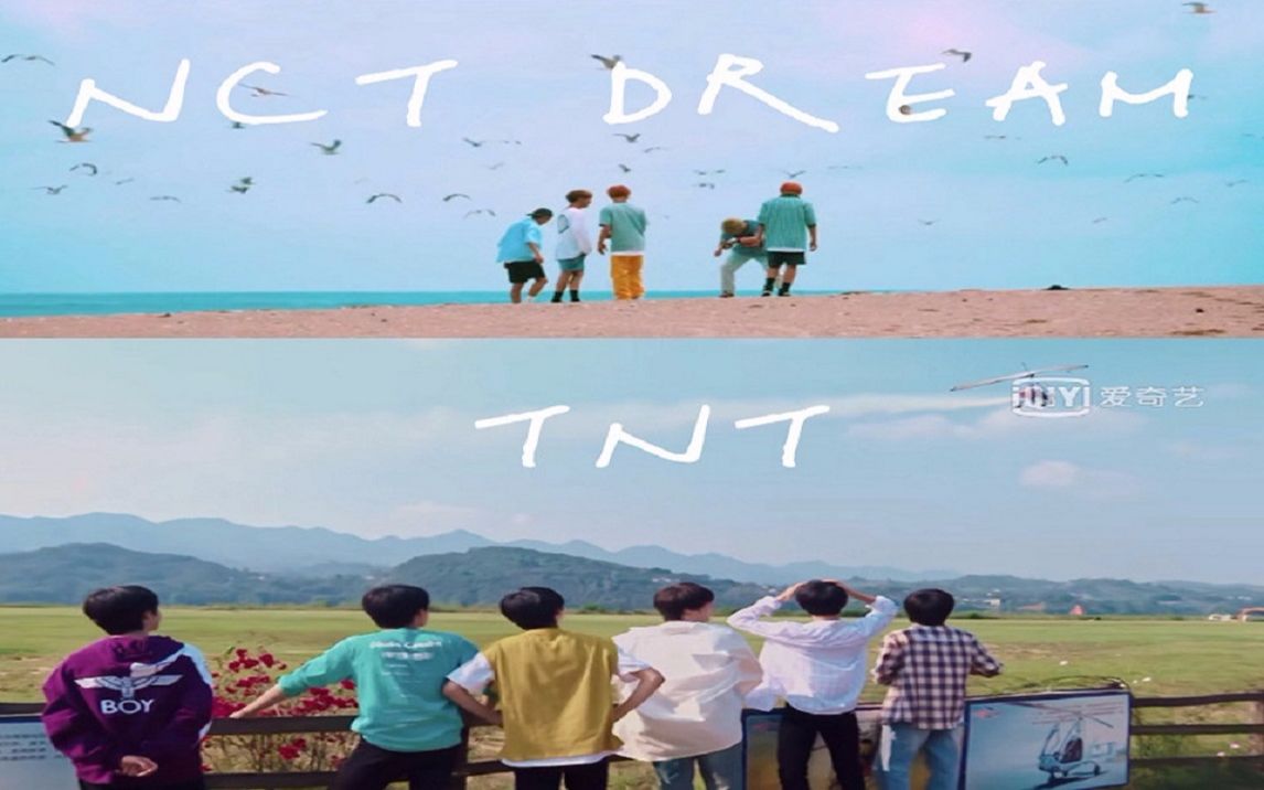 【tnt时代少年团【nct dream】00后夏日限定少年|踩点美颜向