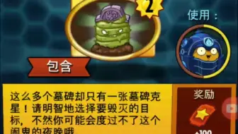植物大战僵尸英雄每日挑战