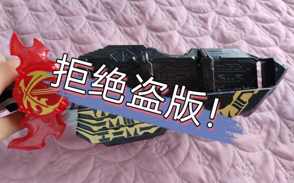 假面骑士福袋开箱!是亏是赚,我们来看!第九期