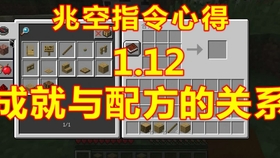 Minecraft一个指令获得所有成就 哔哩哔哩 つロ干杯 Bilibili