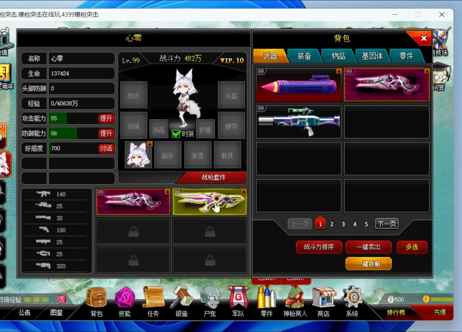 爆枪突击爆枪英雄最新版本3351 星座武器处女座天秤座 时装白狐心零扶