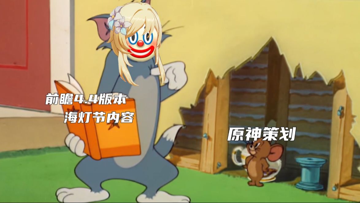 [图]原神：3纠缠之缘你就破防了？