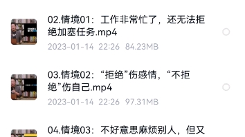 [图]黄执中：成为懂情绪的高效沟通者 黄执中情绪沟通 百度网盘