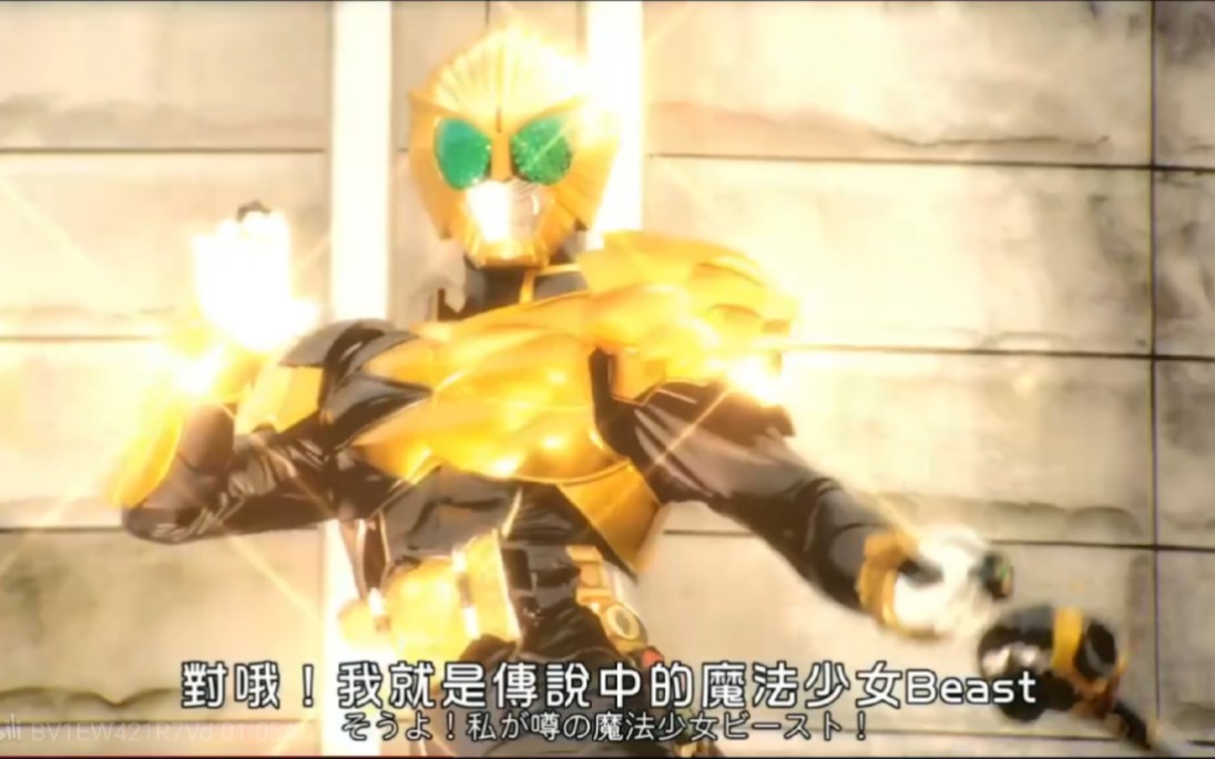 【中配】对哦,我就是传说中魔法少女beast