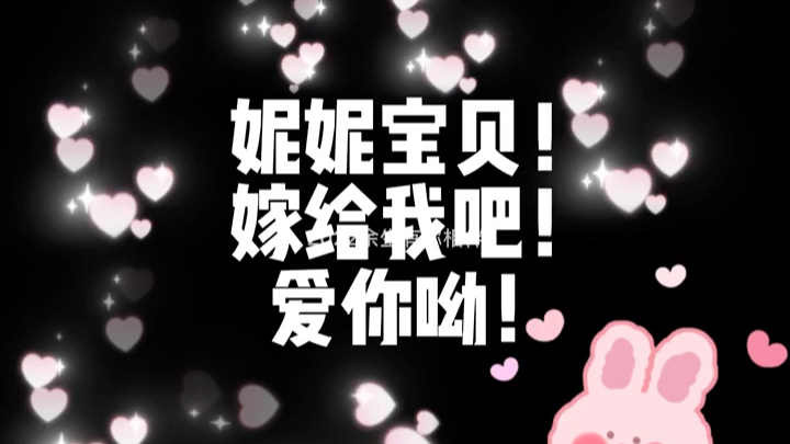 求婚