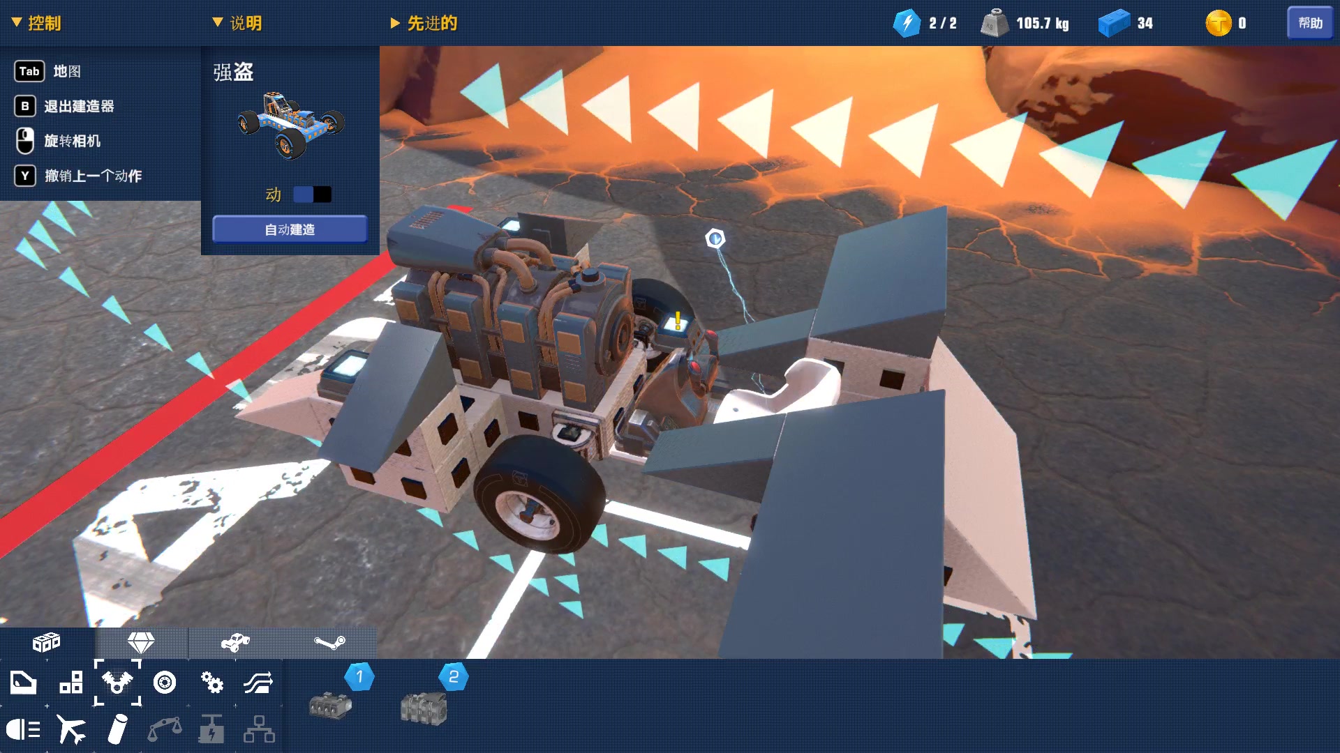 trailmakers赛道大师向下俯冲第五关