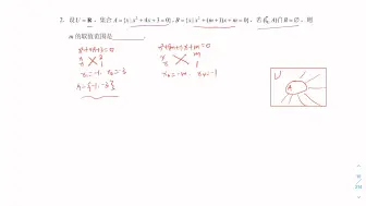 Download Video: 高一数学1：集合