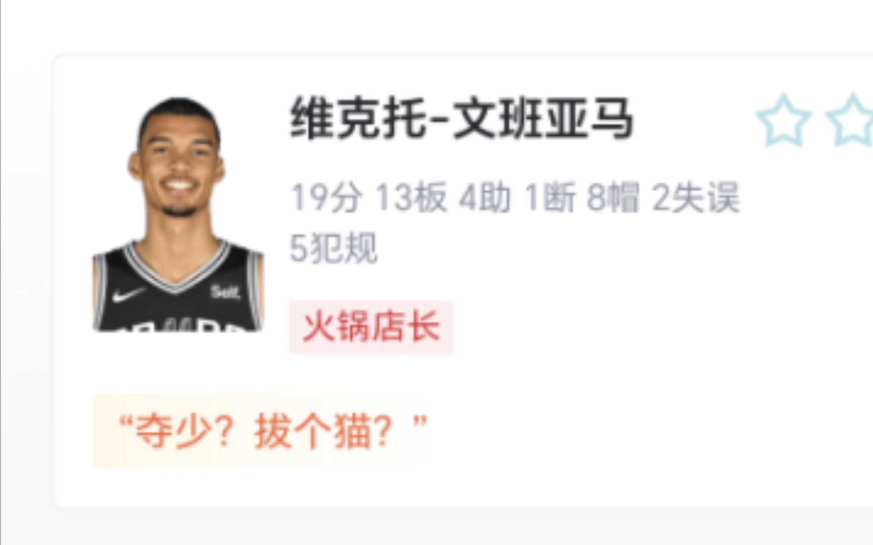 NBA:灰熊 120108 马刺,虎扑锐评:杰克逊27+5灰熊逆袭马刺哔哩哔哩bilibili