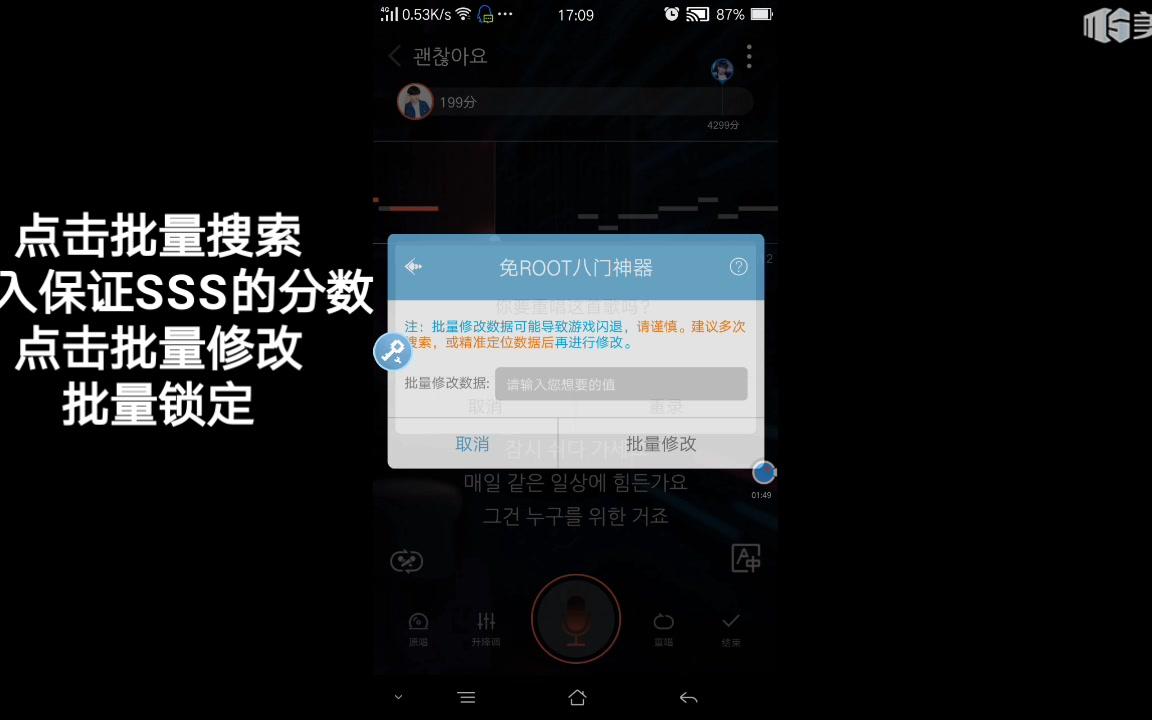 【自制】2018全民K歌最新版SSS修改教程_野