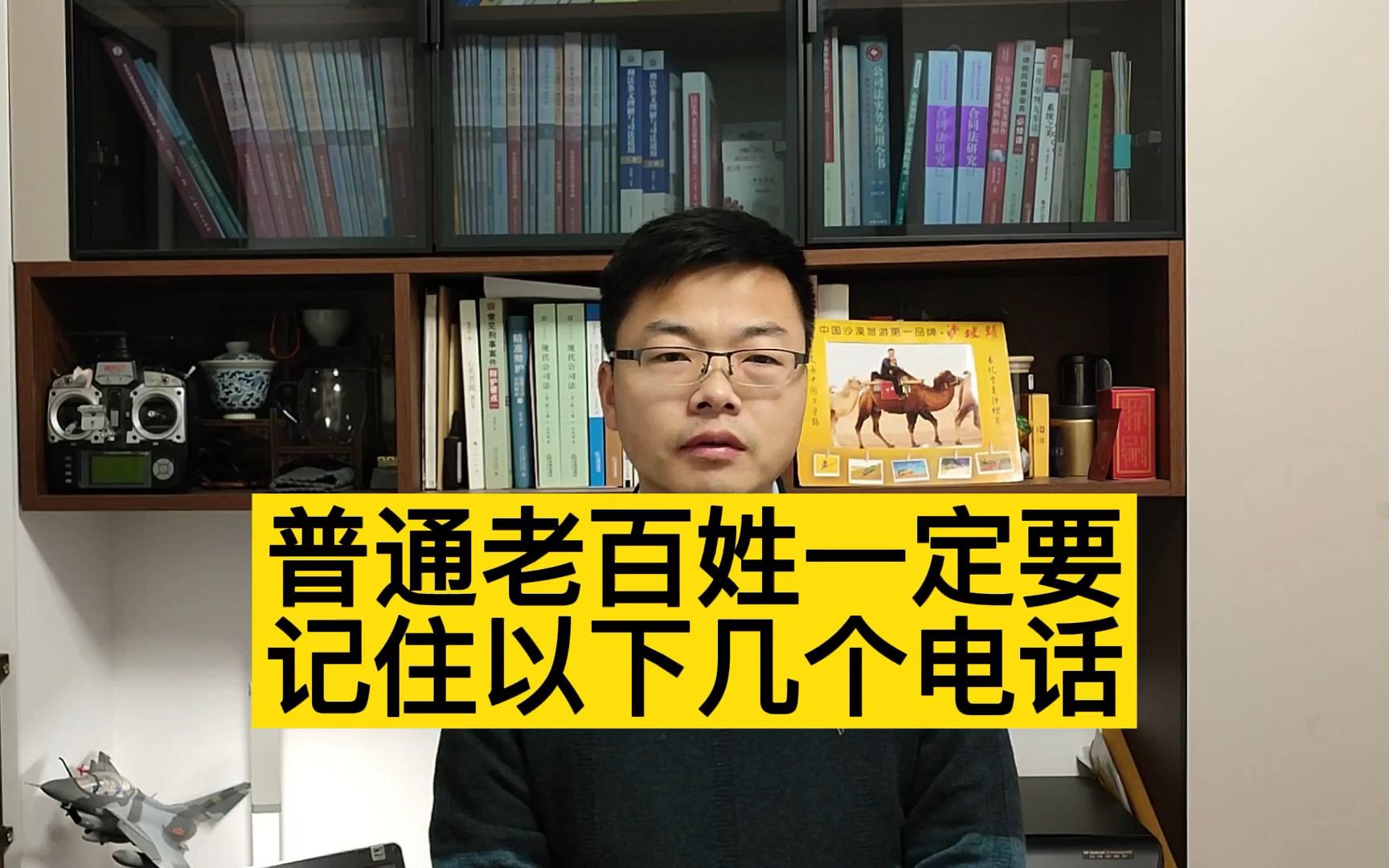 没权没势的普通老百姓一定要记住以下几个电话!建议收藏!哔哩哔哩bilibili