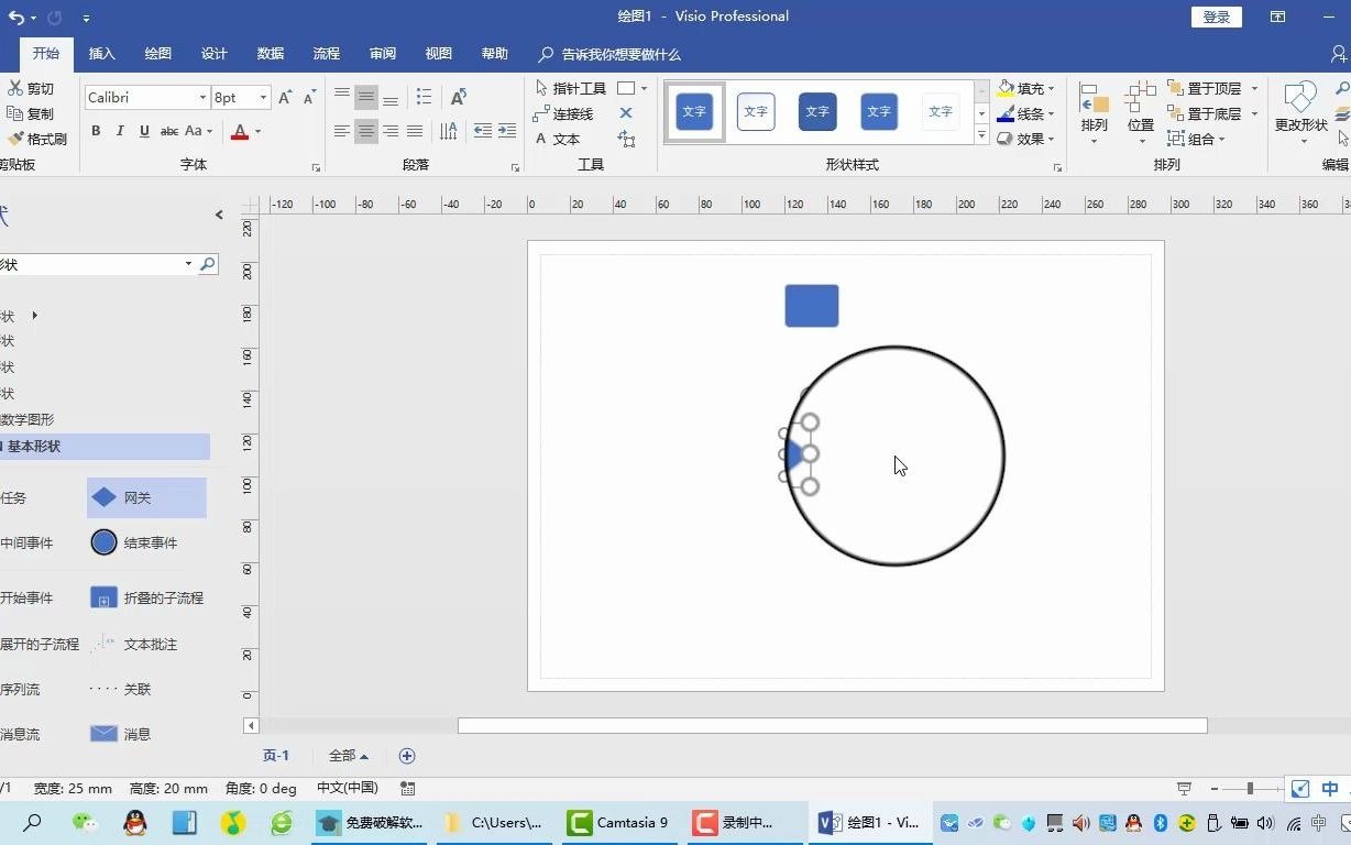 流程图设计首选 Visio2019哔哩哔哩bilibili