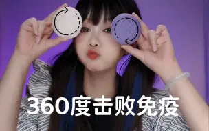 Download Video: 【KiKi 】360°全方位击败你的免疫~中慢速触发音