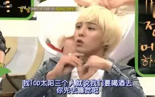 Download Video: Bigbang胜利酒后挑战大哥TOP权威，差点被揍