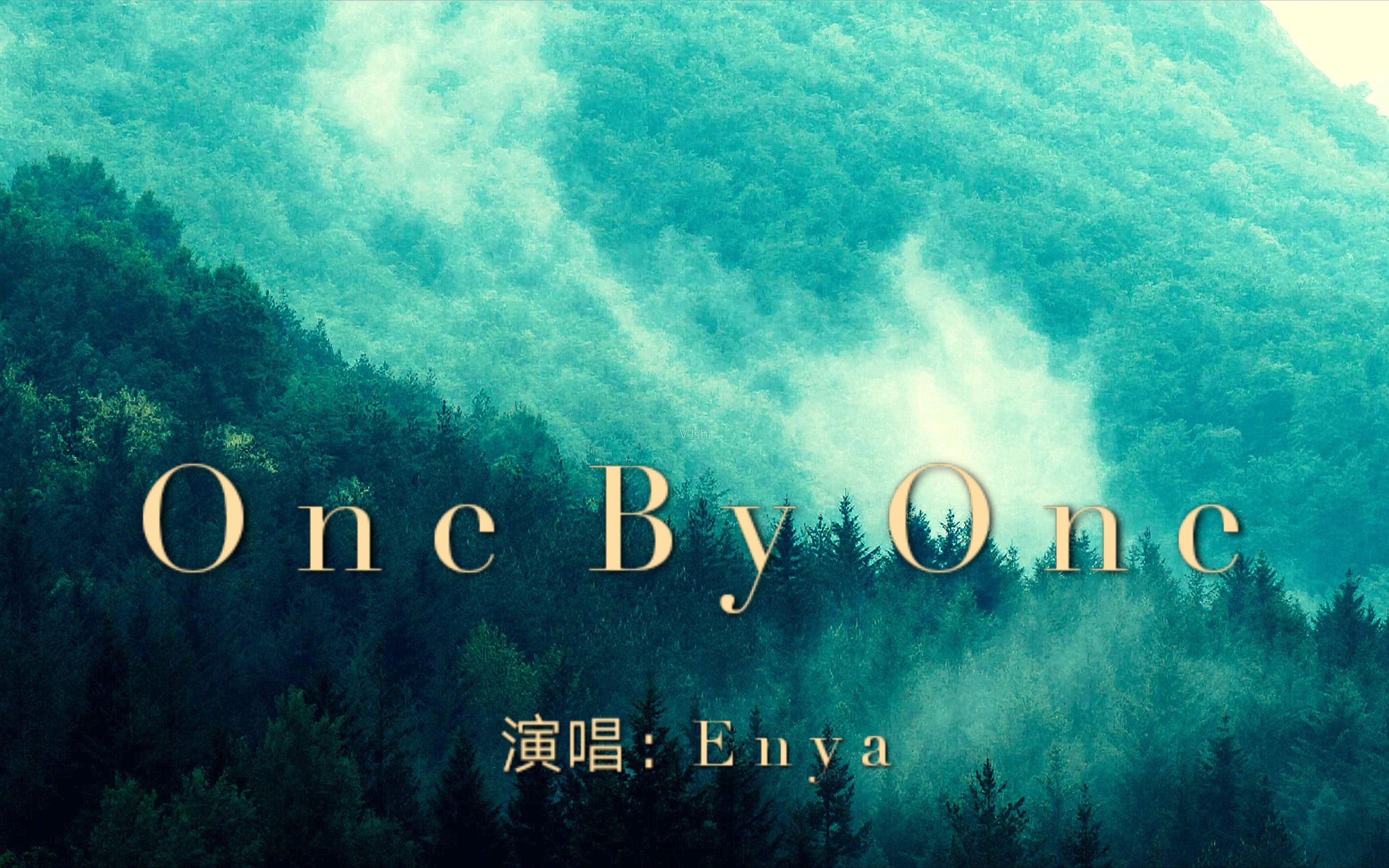 [图]恩雅闻名全世界的代表之作《One By One》，堪称古老神圣的抒情歌曲