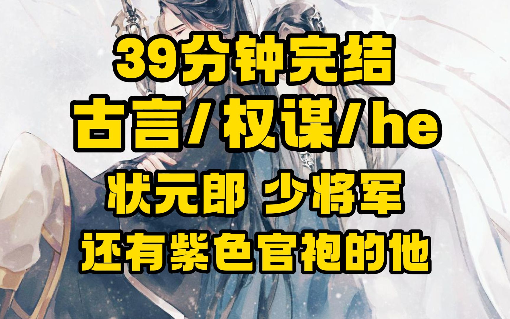 [图]【完结文】驸马是不是那方面不行？再好看，公主也不能牺牲了自己的幸福啊！这话被我的驸马全听到了！