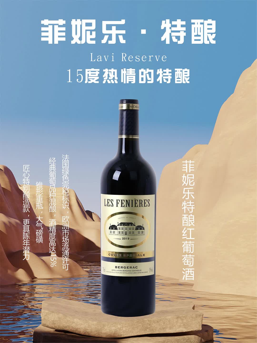 菲妮乐特酿葡萄酒#菲妮乐特酿干红葡萄酒#菲妮乐特酿红酒#菲妮乐哔哩哔哩bilibili