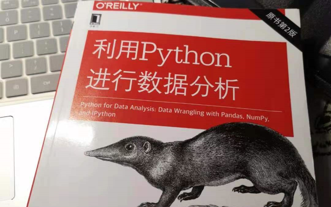 [图]【b站】利用Python进行数据分析，数据可视化大全从简单到完善