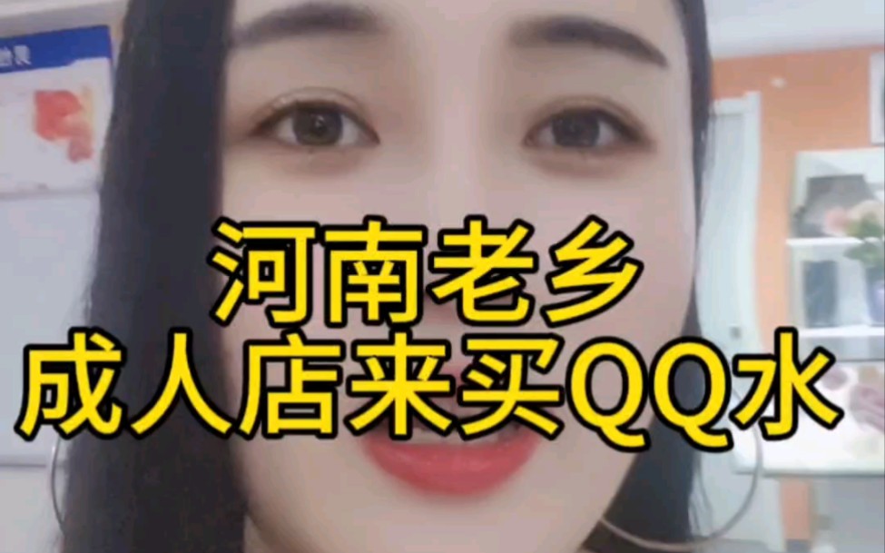 成人店老板娘与客户的奇葩日记哔哩哔哩bilibili