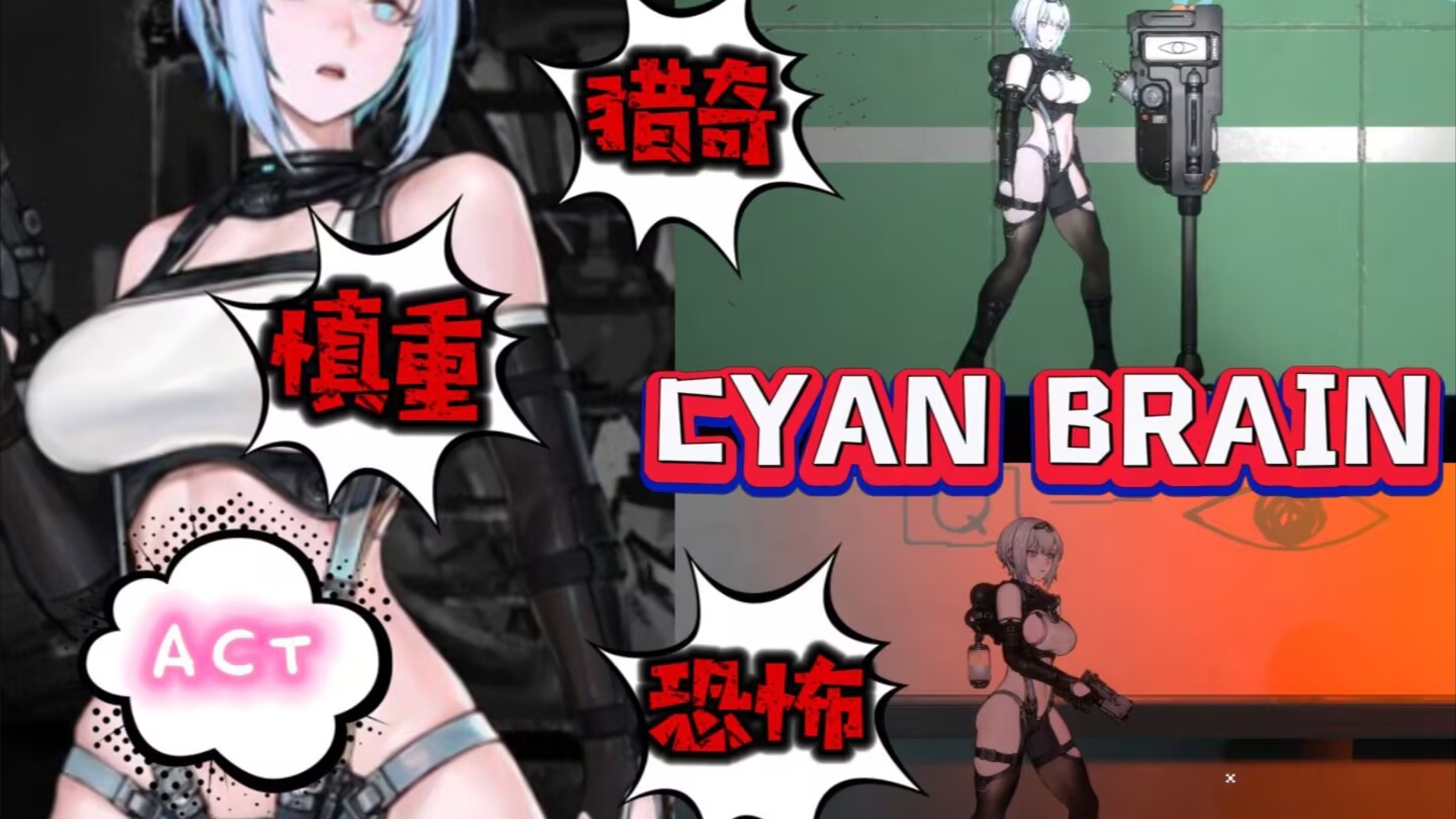 [图]12.6更新《cyan brain青色大脑》保姆级食用教程，通关存档，双端直装 懒人包解压即玩 白给无套路