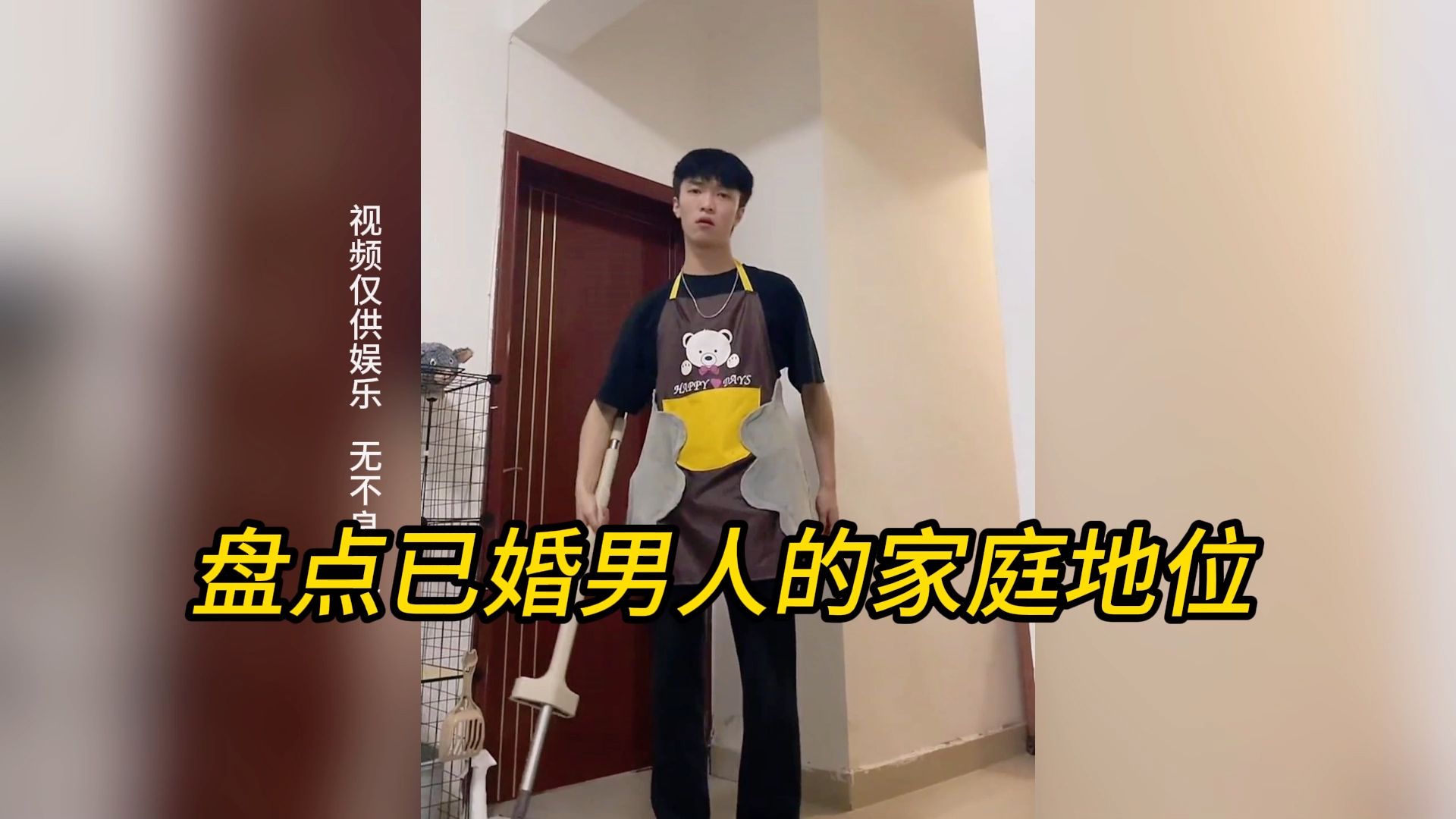 盘点已婚男人的家庭地位