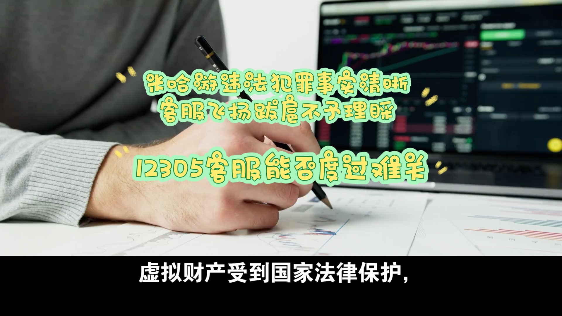 米哈游违法犯罪事实,客服飞扬跋扈不予理会,证据链条展示记录.哔哩哔哩bilibili