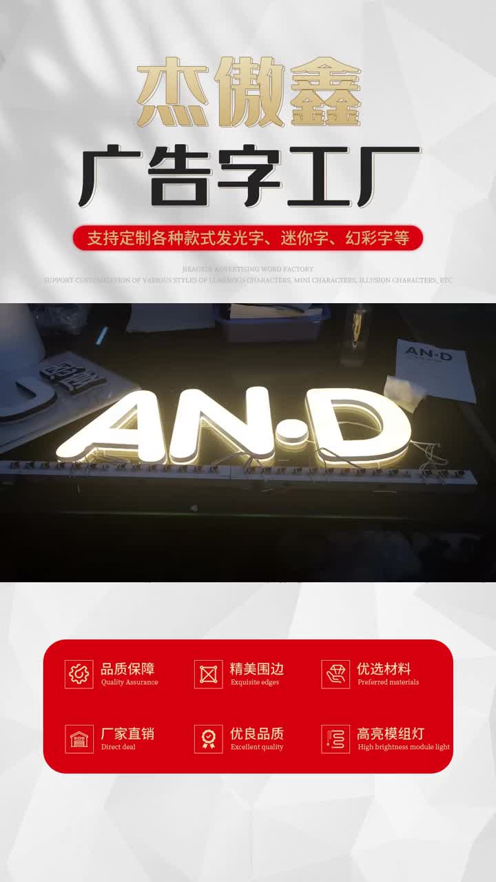 延边金属版面背光字制作流程 #朝阳水晶背发光字批发 #七台河四面发光