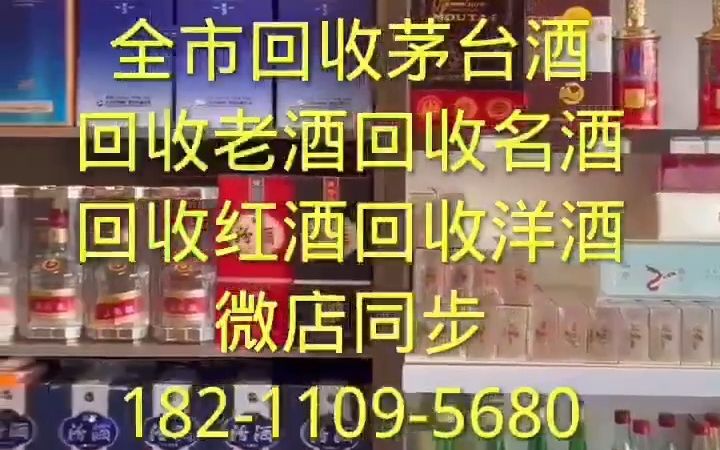 北京丰台区回收马爹利回收轩尼诗回收人头马洋酒最新价格哔哩哔哩bilibili