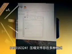 Download Video: 密码查看密码器下载？解压缩软件哪个好用？