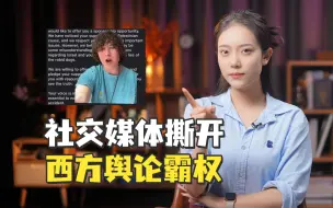 Tải video: 以色列砸钱“招安”亲巴勒斯坦网红被拒，社交媒体撕开西方舆论霸权