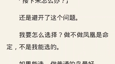 顶替身份(完结)哔哩哔哩bilibili