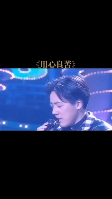 張宇 #用心良苦 #音樂推薦 #一首歌一個故事