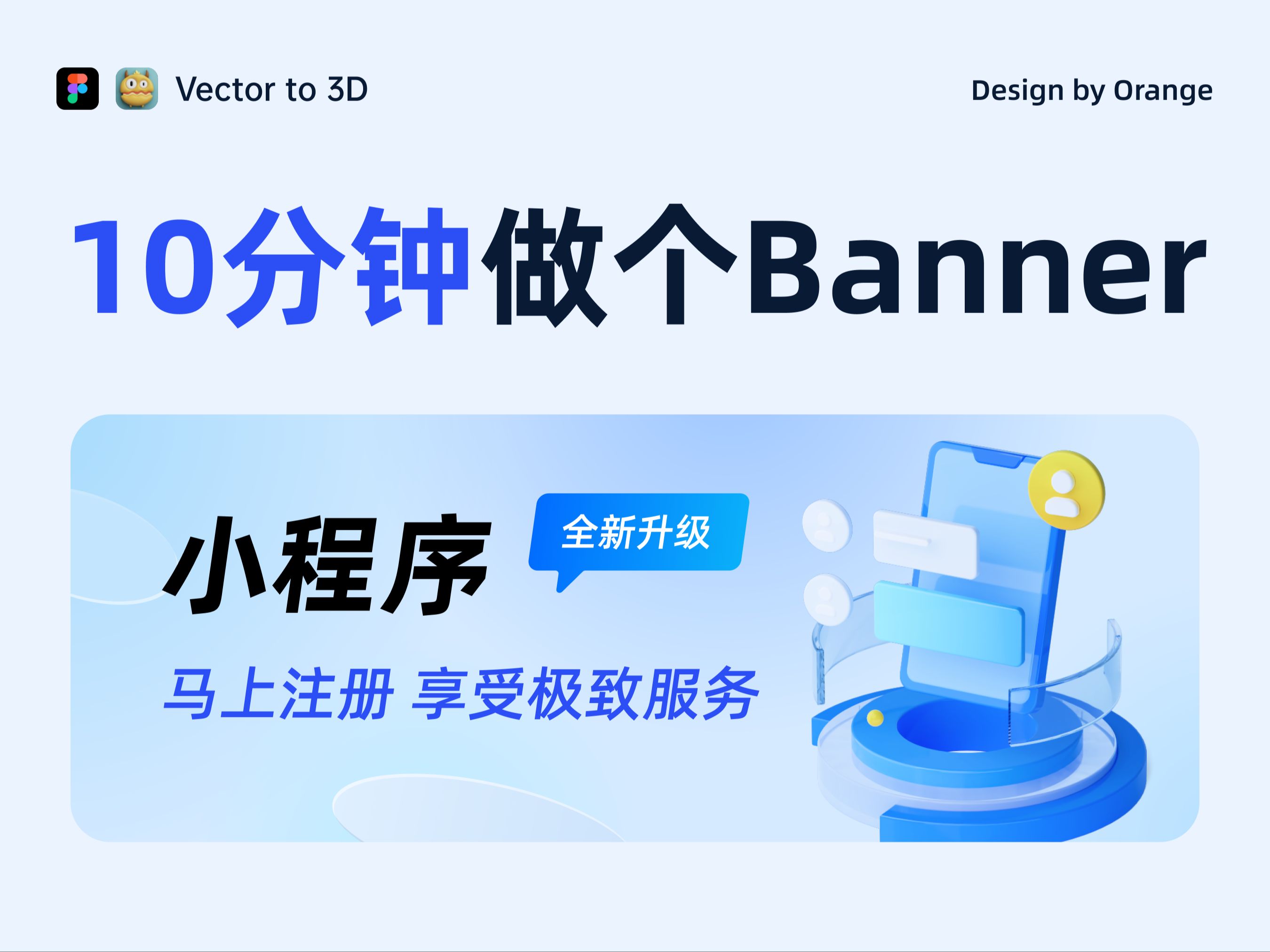 𐟔妕™你如何在10分钟内做个炫酷的Banner哔哩哔哩bilibili