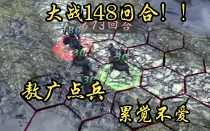 Download Video: 【侠客风云传前传】 | 敖广练兵大战148回合，历时整整1小时，我再也不练了QAQ