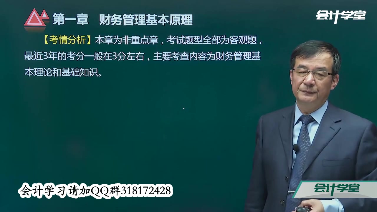 企业财务成本控制2017cpa财务成本管理售价财务成本费用哔哩哔哩bilibili