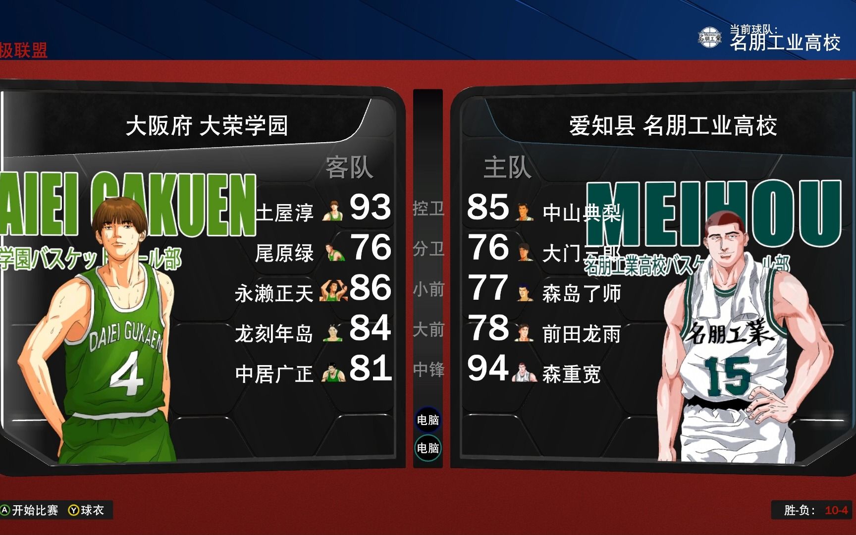 【NBA2K22】新季后赛 第二场 名朋VS大荣 比赛日1哔哩哔哩bilibili