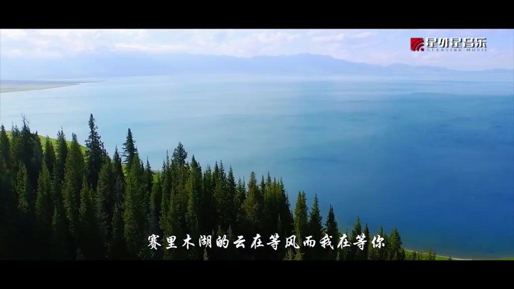 [图]李东信赛里木湖的云mv发布感受大西洋的最后一滴眼泪的神仙美景