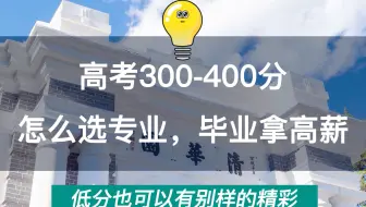 虽遗憾落选双一流，却是2022年最容易捡漏的好大学