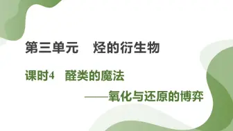 乙醛