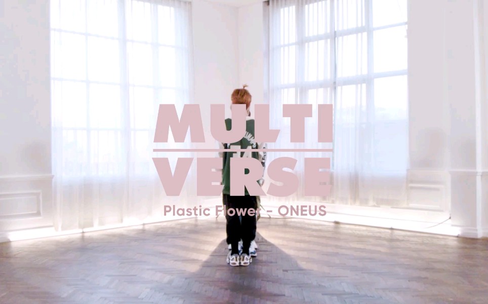 [中字]oneus plasticflower 超清舞蹈版视频 中文字幕 好可爱一歌(听起来哔哩哔哩bilibili