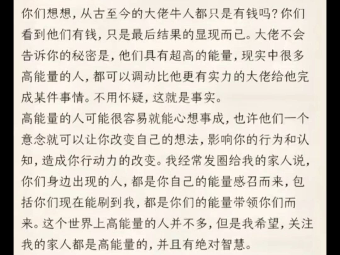 天涯顶级神贴:看懂领会这一个宇宙真相,未来你会迈入新台阶,未来拼的也许不是物质,而是回报哔哩哔哩bilibili