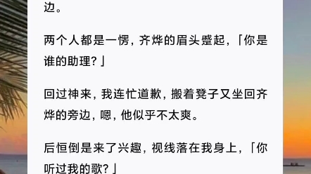 [图]老板是个糊团里面的糊爱豆。他想火，所以压力给到我。但似乎，他越来越糊了。书名《老板糊涂蛋》