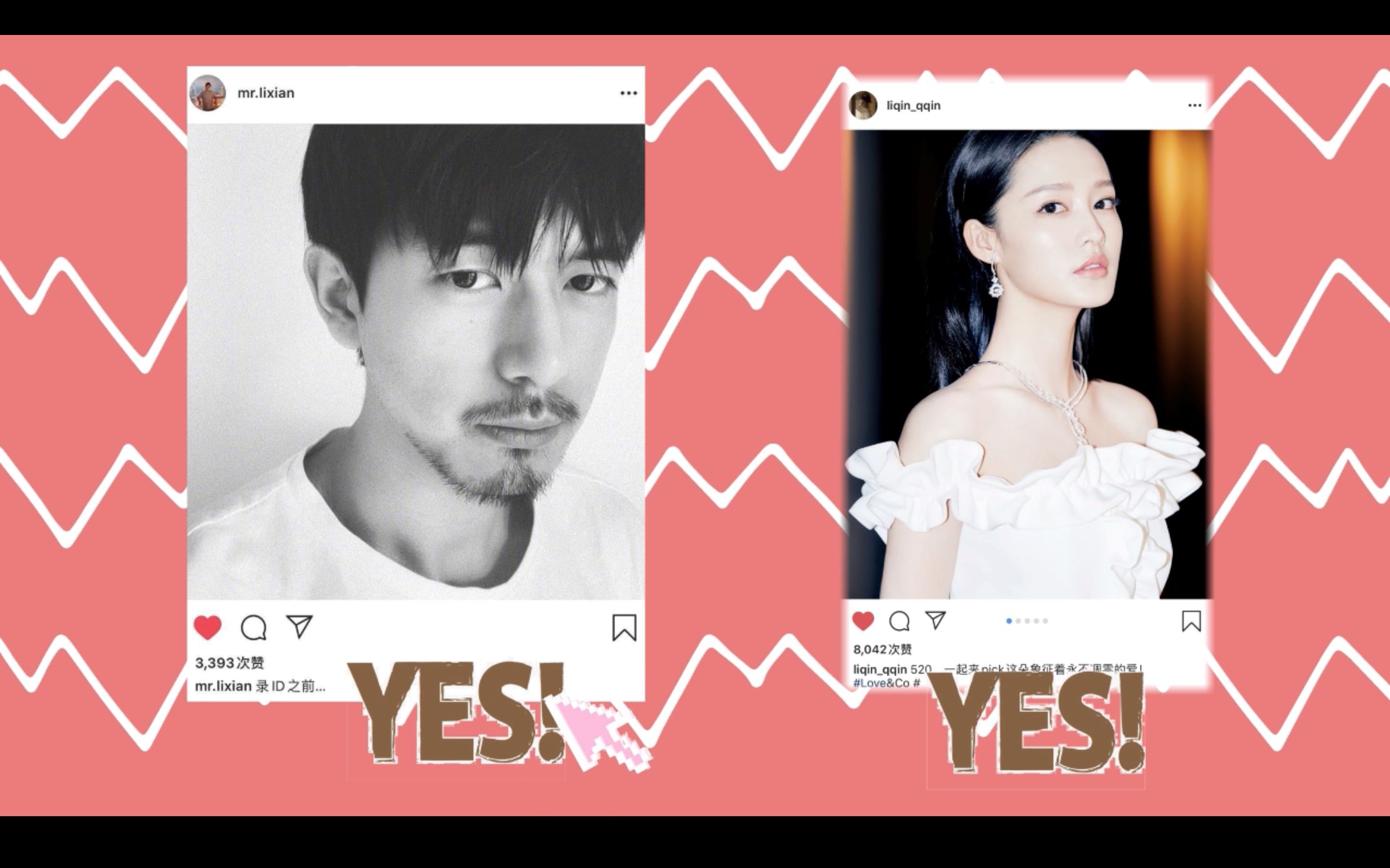 李沁x李现|yes or yes|可爱甜向快剪|双李cp|自磕